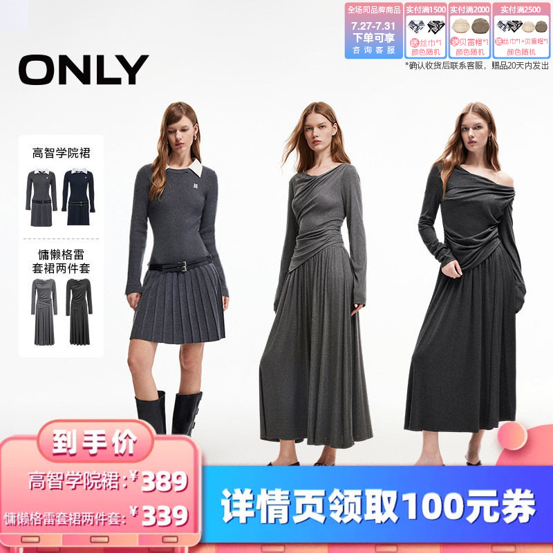 ONLY高智MIU系假两件短裙连衣裙
