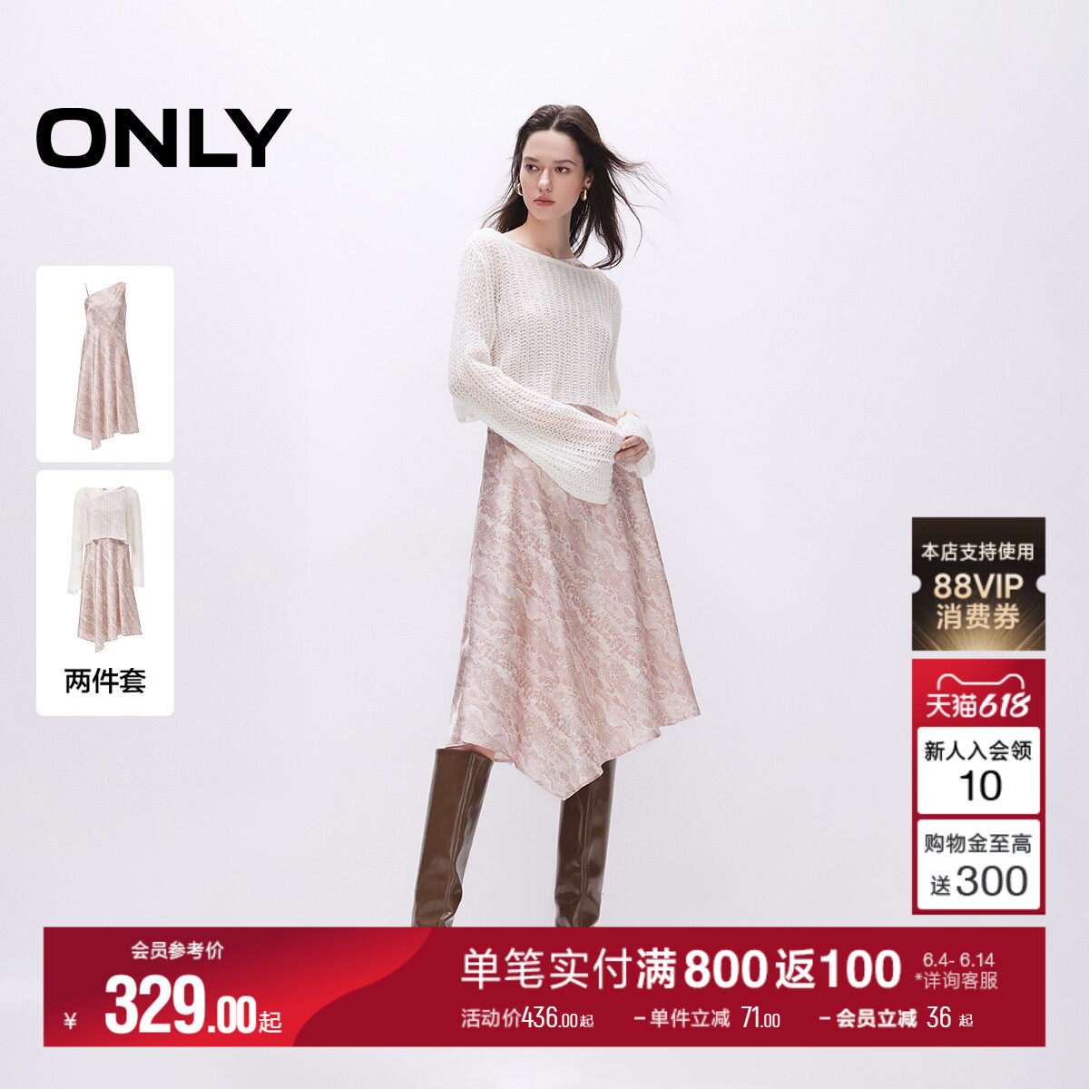 ONLY2026夏季新款长袖针织暗纹印花吊带裙子不规则套装连衣裙女