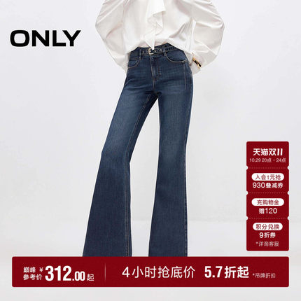 【超模裤】ONLY2026秋季新款高腰显高显瘦裤子喇叭裤长裤牛仔裤女