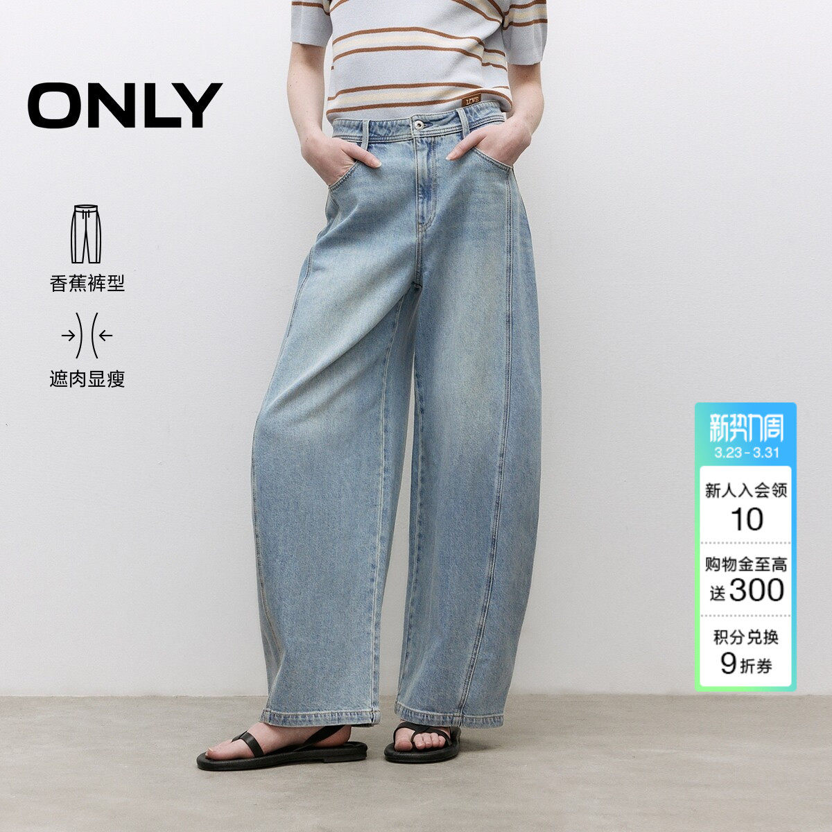 ONLY春季潮流休闲慵懒风宽松遮胯镰刀裤香蕉裤裤子牛仔裤女