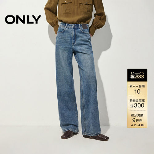 ONLY松弛风水洗高腰直筒牛仔裤