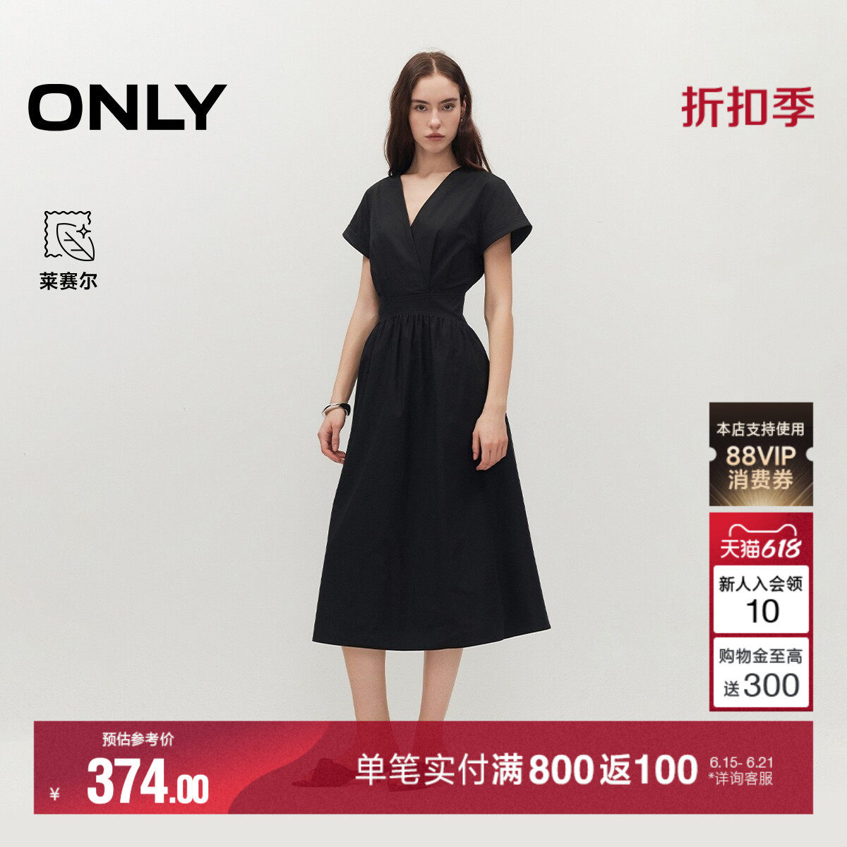 ONLY莱赛尔显瘦解构A字长连衣裙