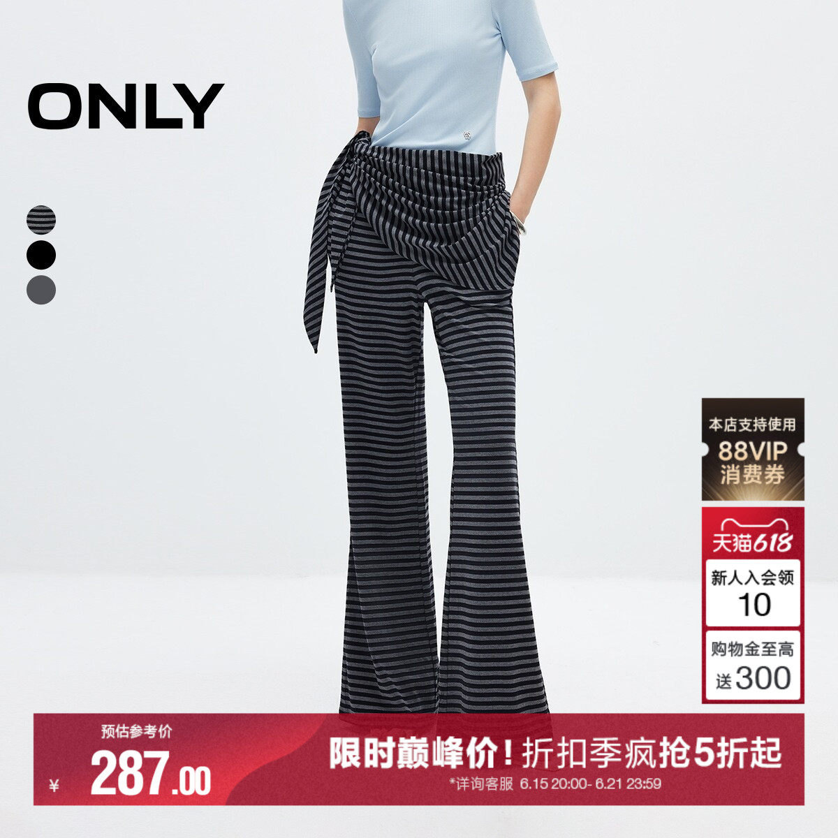 ONLY松弛真两件三角巾喇叭休闲裤