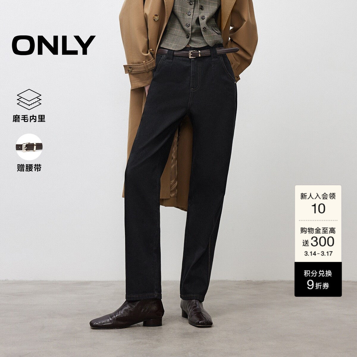 ONLY春季潮流磨毛保暖高腰梨型友好锥形男友裤九分牛仔裤女