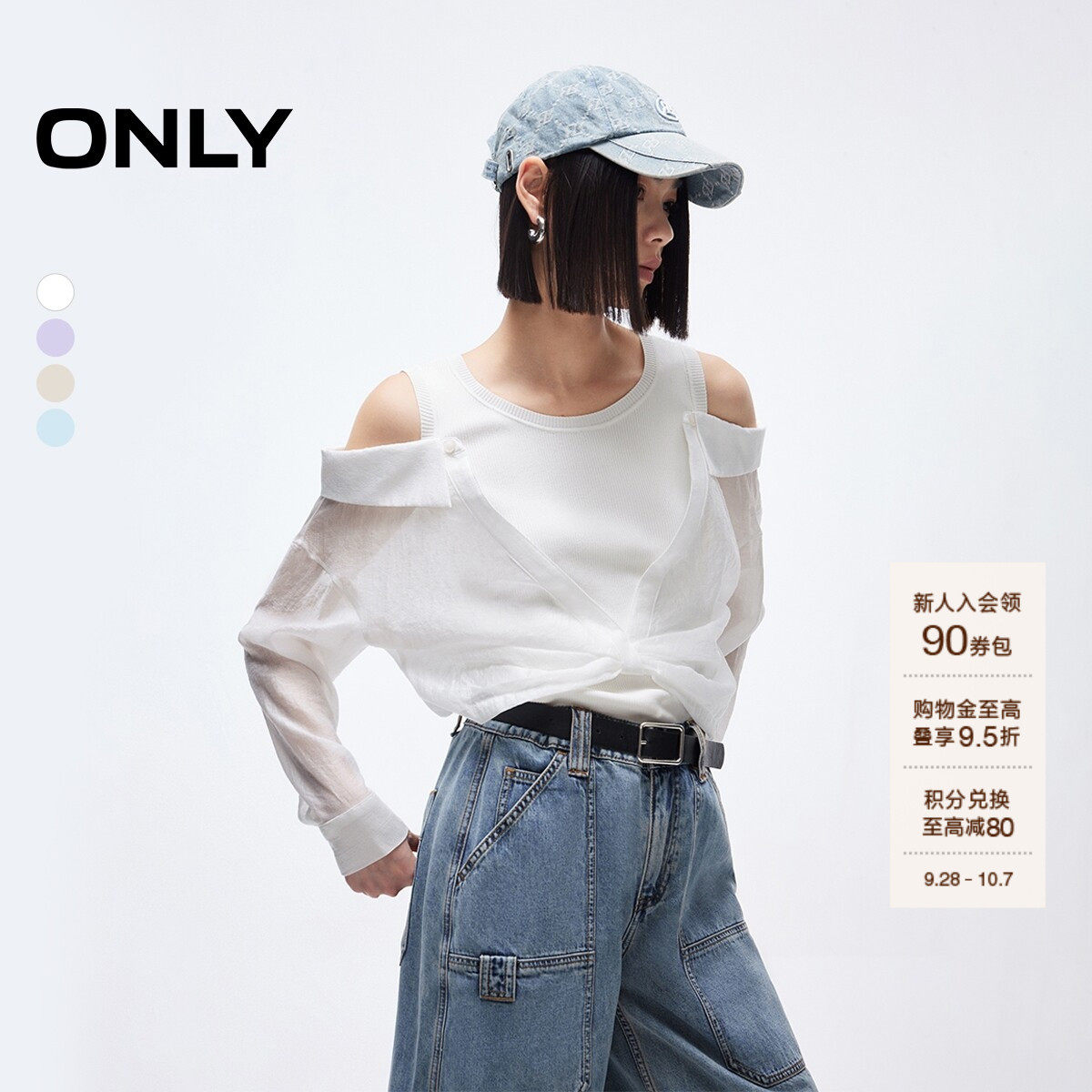 ONLY假两件设计拼接针织衫