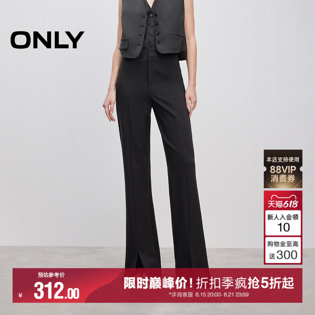 ONLY开叉款纯色喇叭裤长裤休闲裤