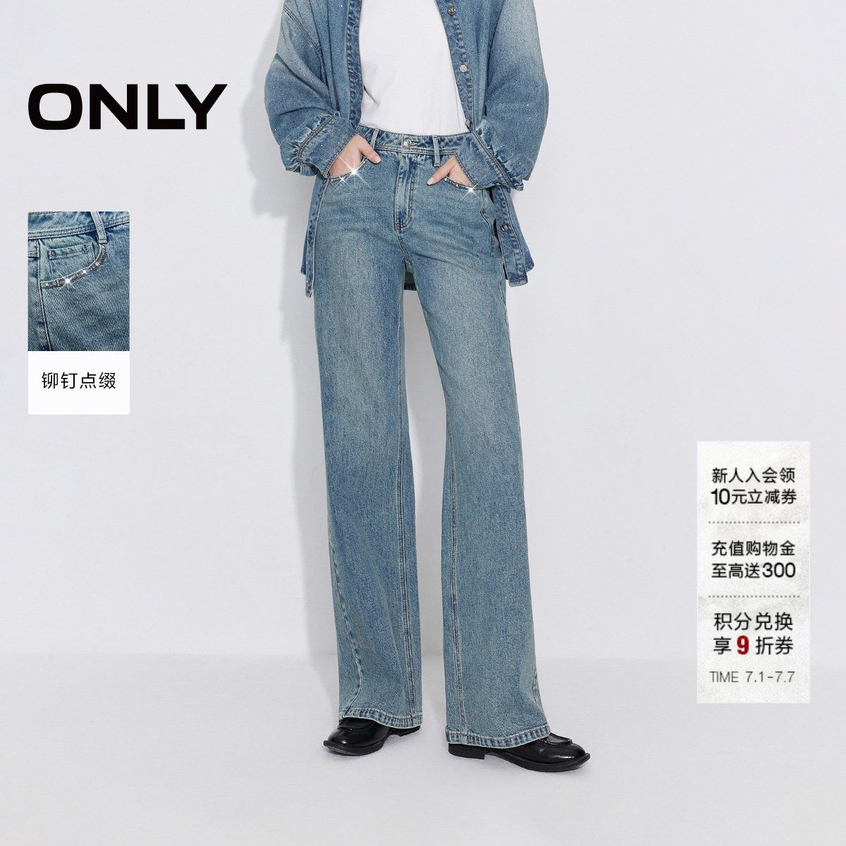 ONLY高腰长裤直筒裤牛仔裤