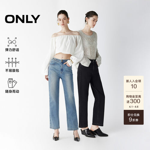 ONLY马衔扣修身直筒裤牛仔裤