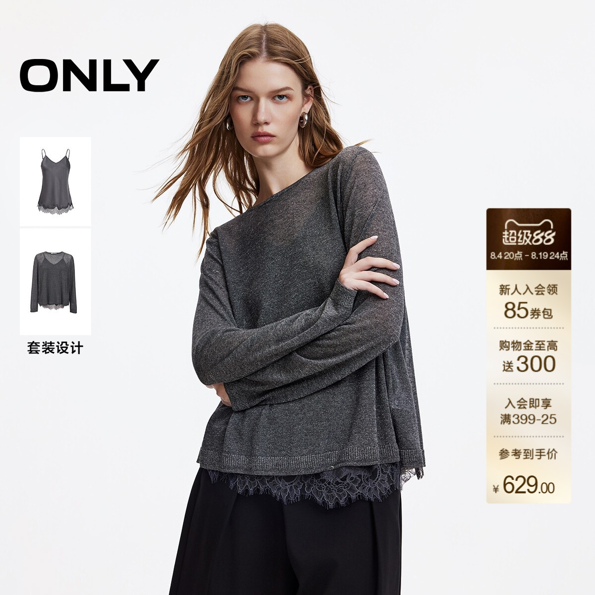 ONLY含莱赛尔上衣吊带针织衫套装