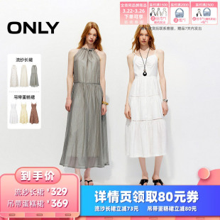 ONLY流纱长裙 衣橱直播间 吊带蛋糕裙 所有女生