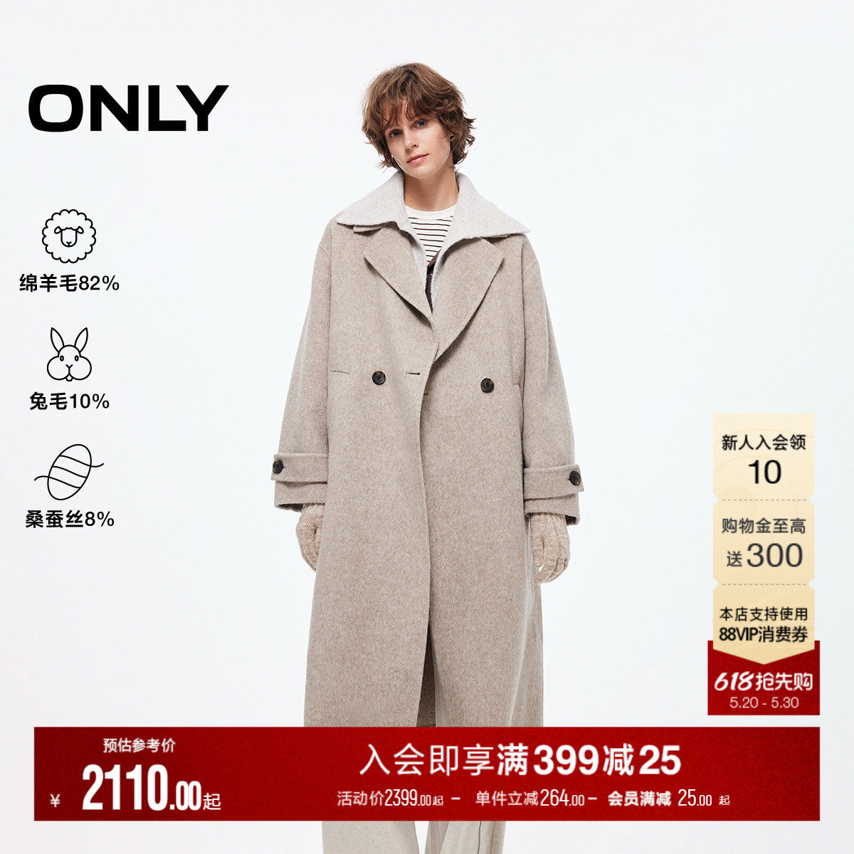 ONLY2025冬季新款双排扣绵羊毛桑蚕丝开叉翻领长款毛呢大衣外