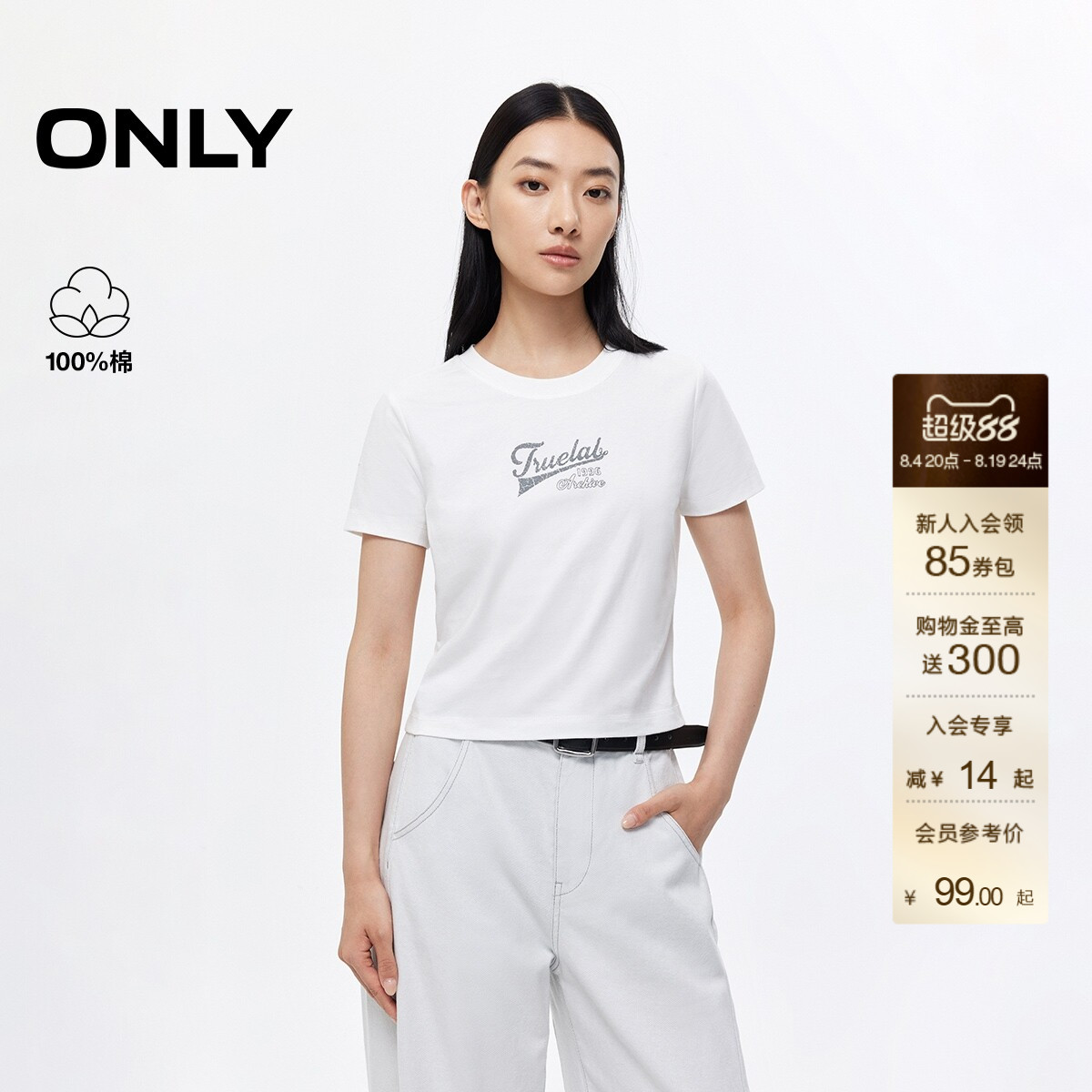 ONLY纯棉舒适透气圆领正肩T恤