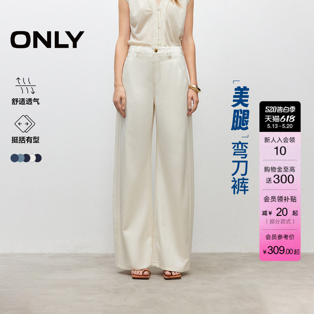 【小白裤】ONLY2026夏季新款高腰立体香蕉弯刀美腿宽松阔腿牛