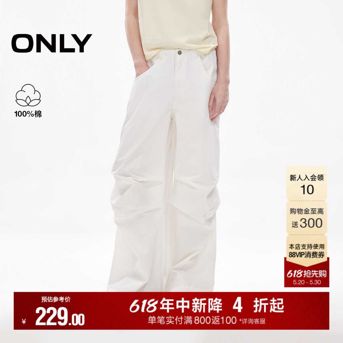 ONLY2026夏季新款立体宽松纯棉休闲阔腿白色伞兵工装牛仔裤裤子女
