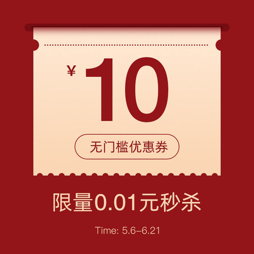 预定小额有价券