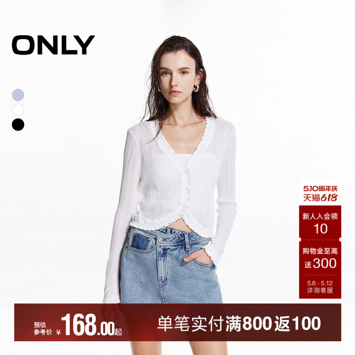 ONLY2026夏季新款轻薄透气木耳边V领纯色长袖开衫针织衫上衣女