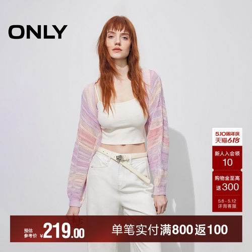 ONLY甜酷风长袖开衫针织衫