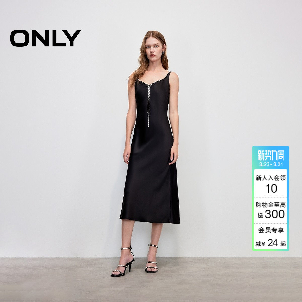 ONLY夏季水钻装饰小黑裙V领收腰吊带裙子中长裙连衣裙女