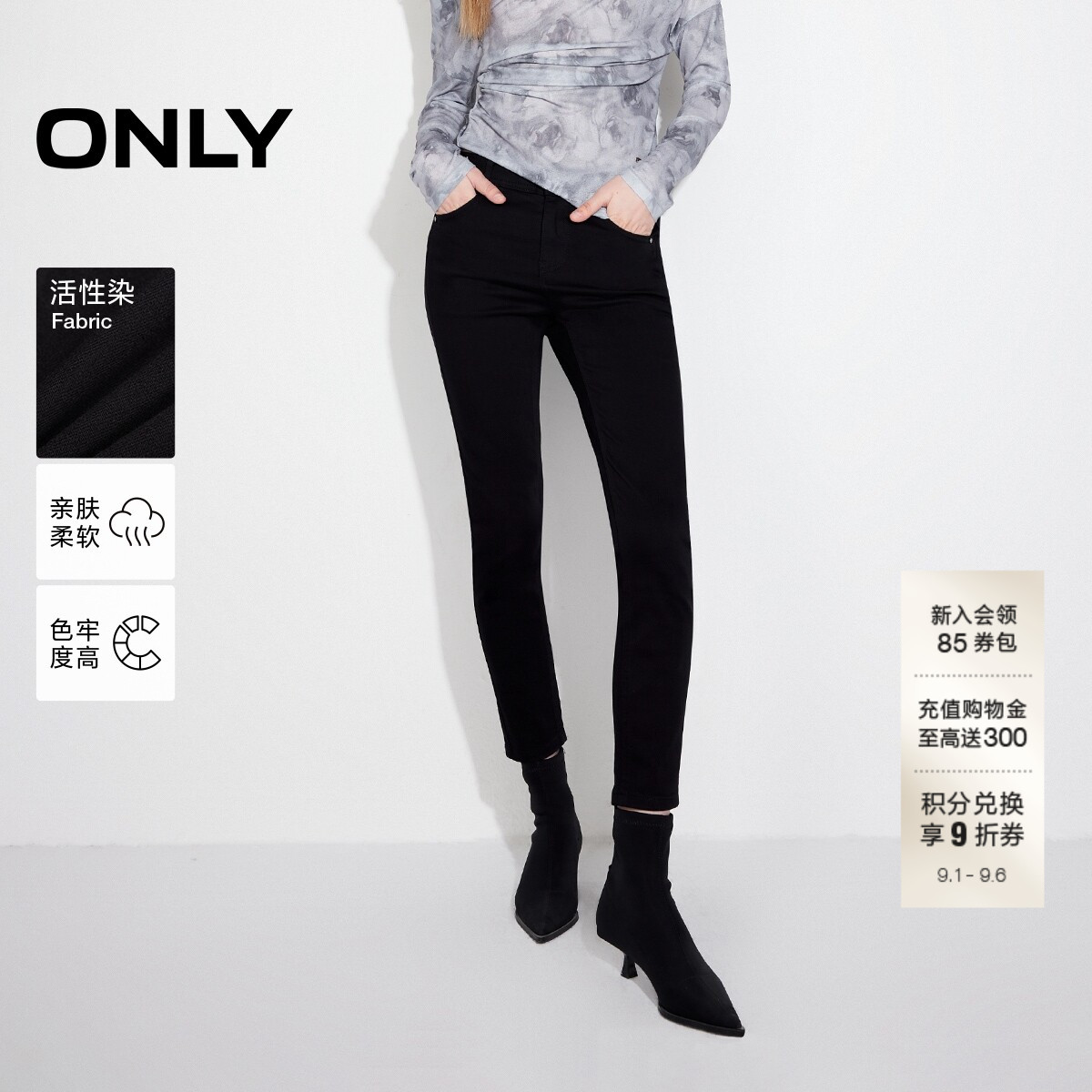 ONLY活性染低腰紧身裤九分牛仔裤图片