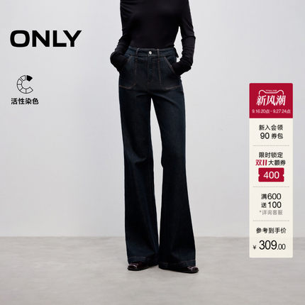 ONLY2026秋季新款活性染贴袋设计复古高腰显瘦喇叭长裤牛仔裤女