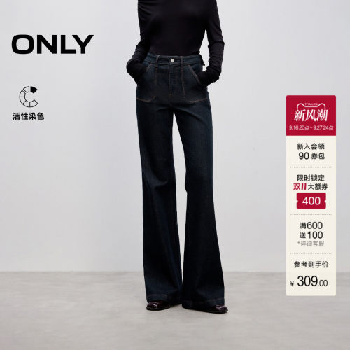 ONLY活性染高腰喇叭裤牛仔裤女