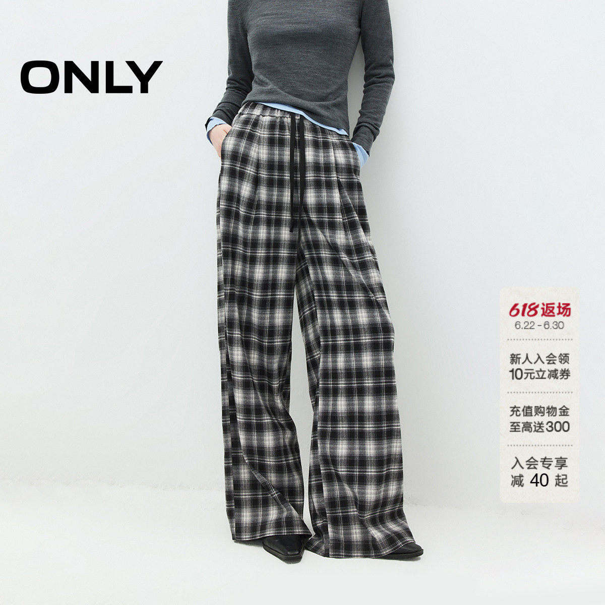 ONLY格纹弹力宽松款直筒裤休闲裤