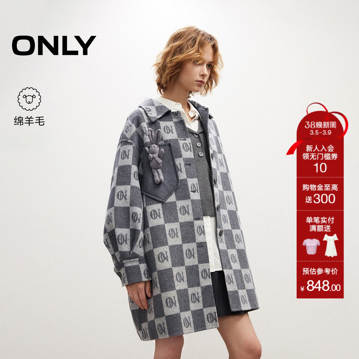 ONLY2025冬季新款宽松落肩棋盘格翻领羊毛混纺廓形毛呢大衣外
