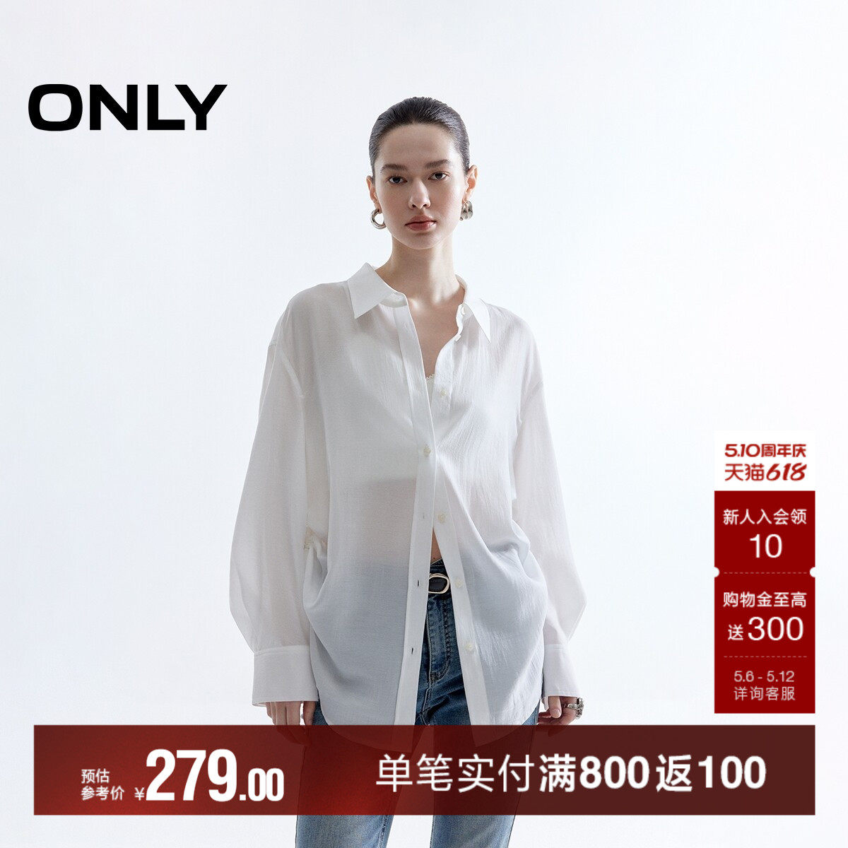 ONLY2026春季新款轻薄透感抽绳下摆宽松落肩翻领长袖衬衫上衣女