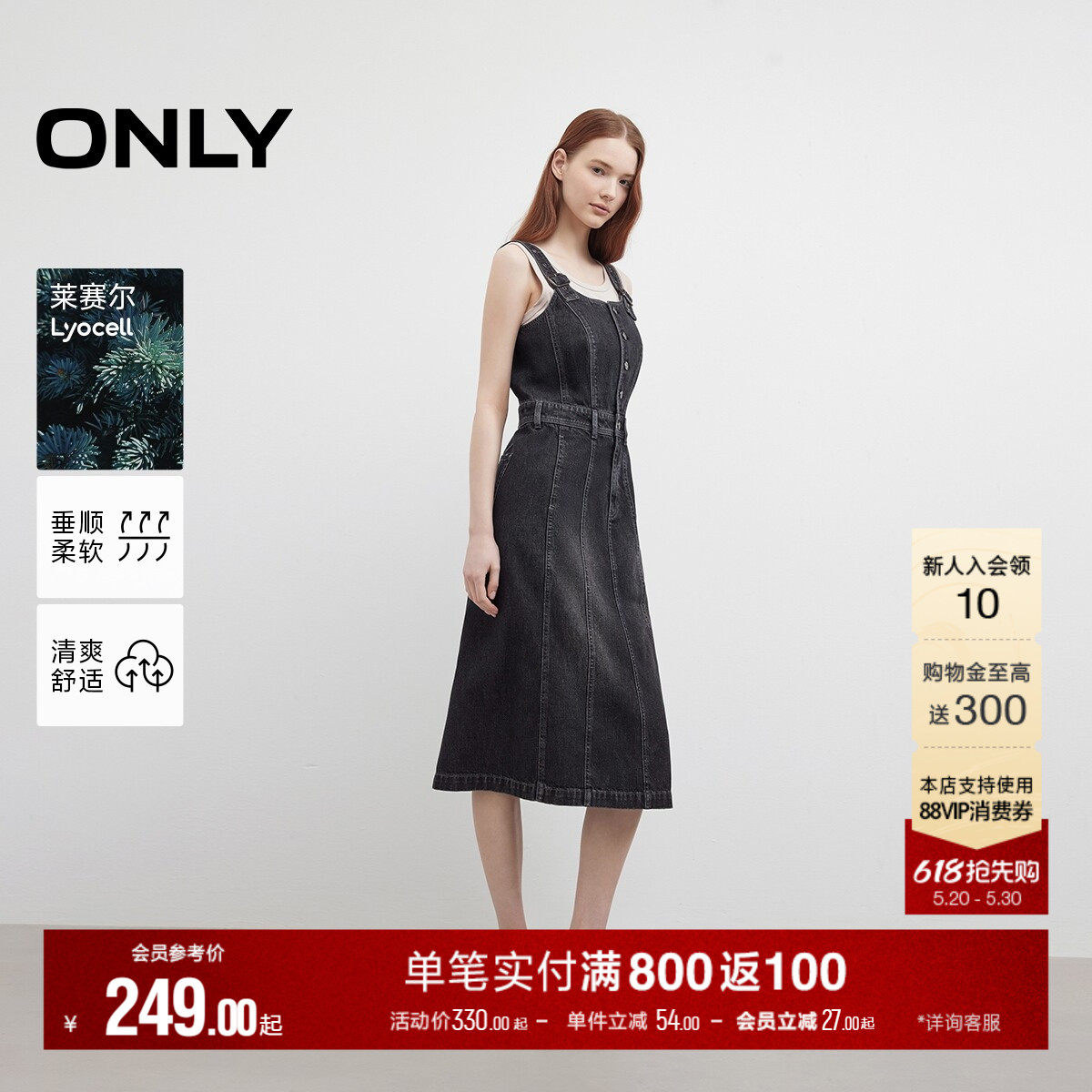 ONLY夏季莱赛尔可调节宽肩带休闲裙子开衩背带裙牛仔连衣裙女