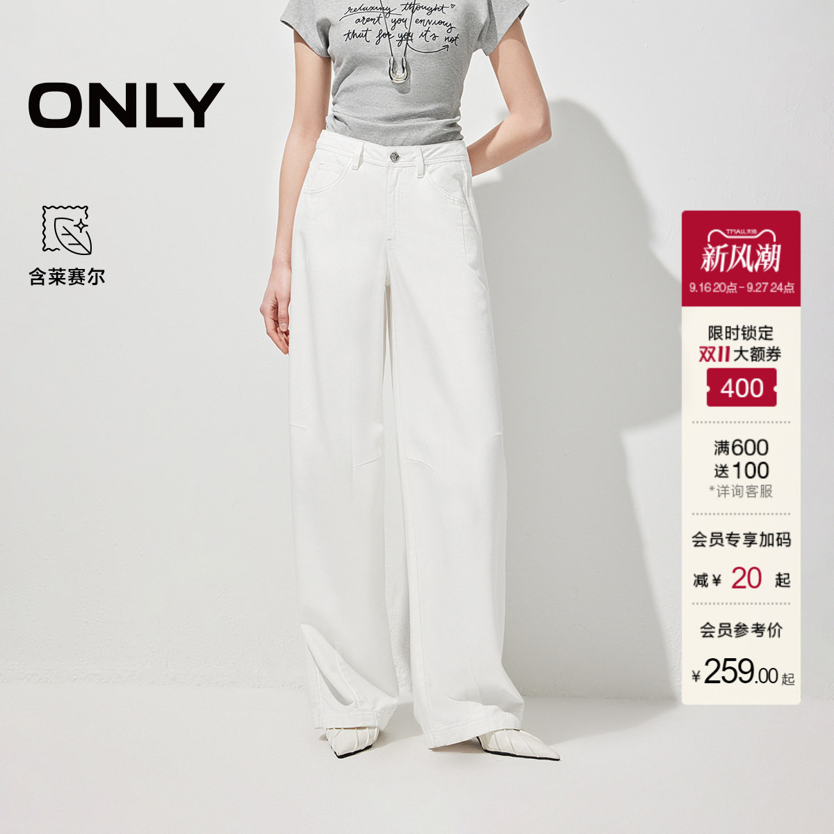 ONLY阔腿裤长裤牛仔裤图片