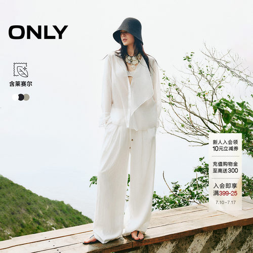 ONLY含莱赛尔松弛宽松直筒休闲裤