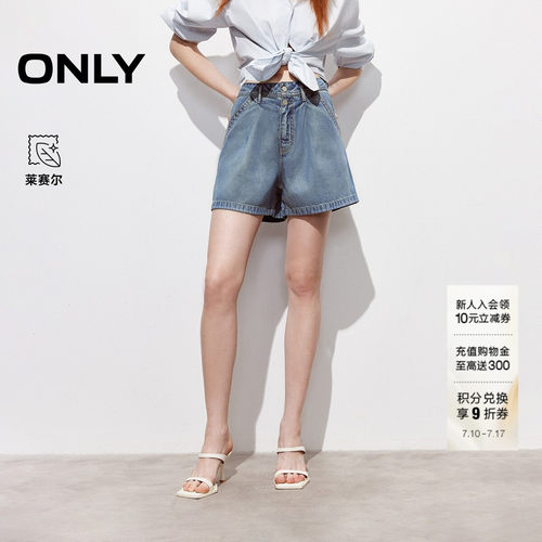 ONLY宽松捏褶A字阔腿短裤牛仔裤