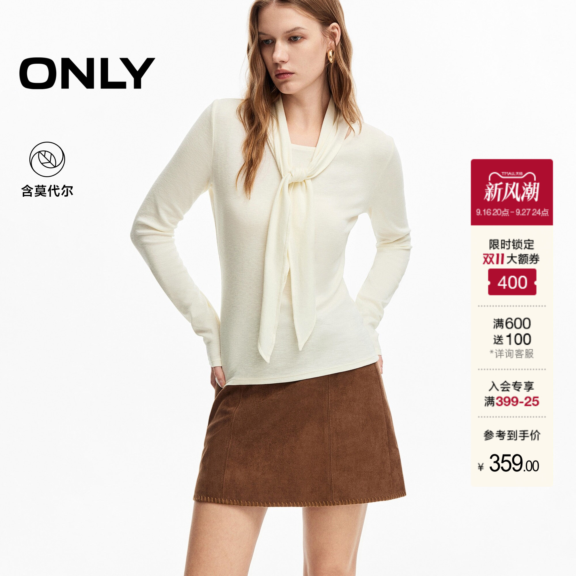 ONLY含莫代尔休闲显瘦T恤上衣女图片