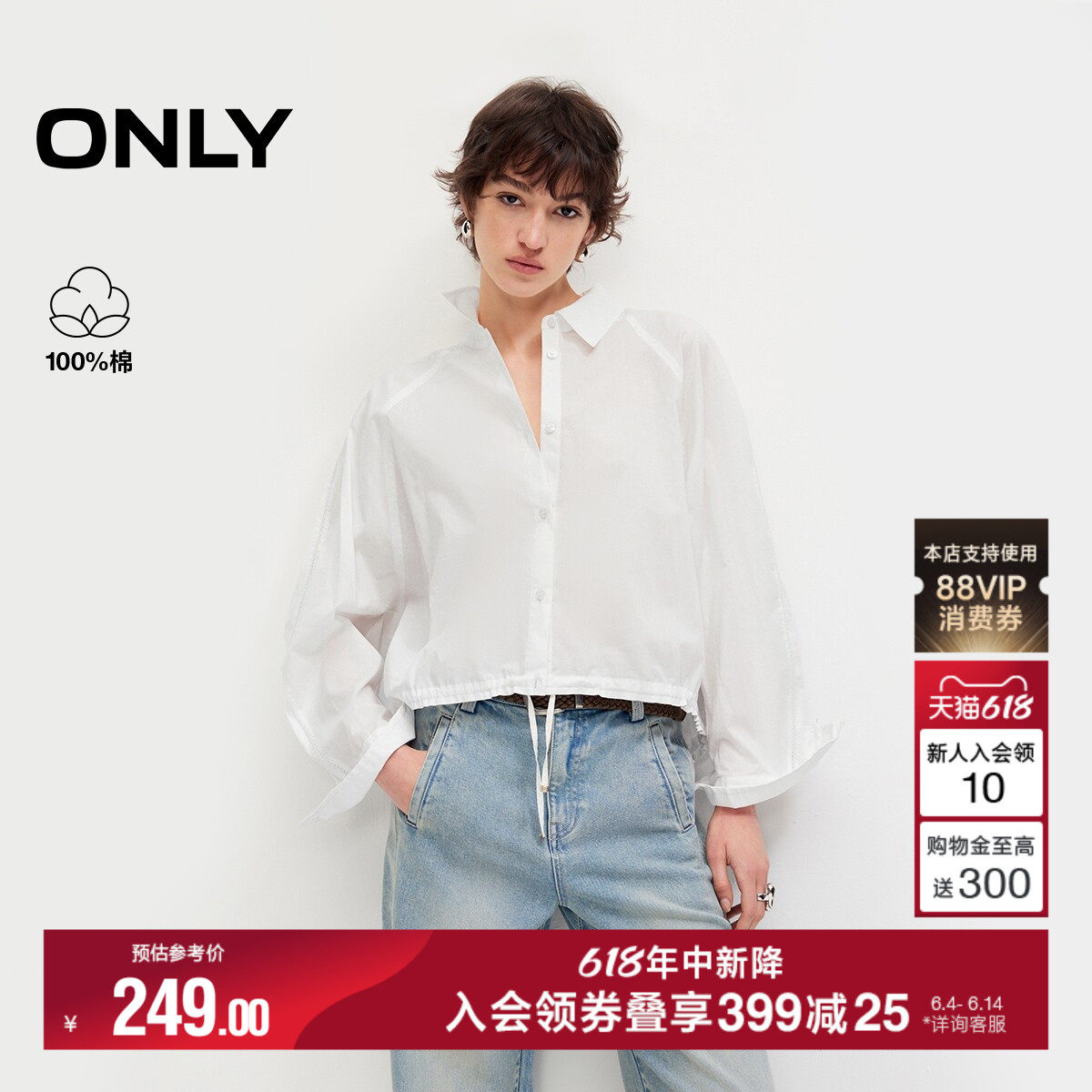 ONLY2026夏季新款肩部镂空翻领纯色宽松短款抽绳纯棉衬衫上衣女