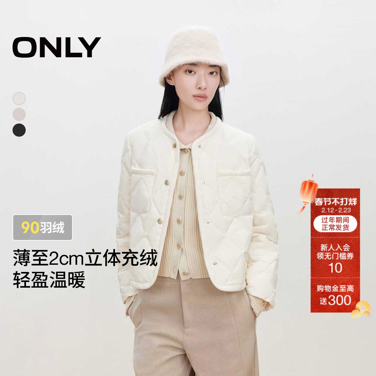 ONLY2025冬季新款90白鸭绒精致气质小香风轻薄短款羽绒服外套女