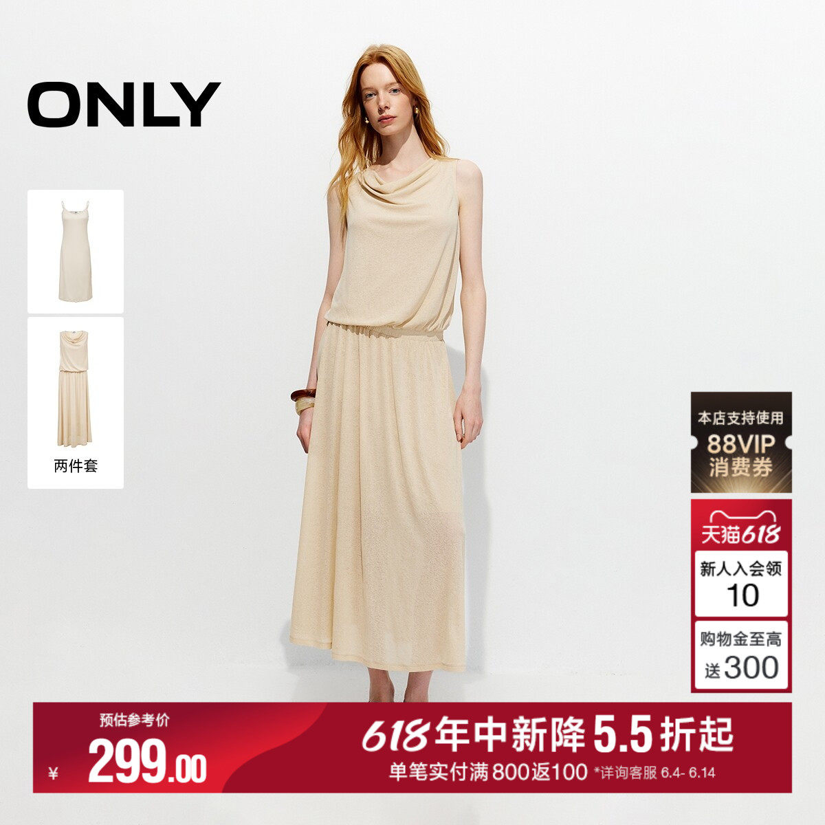 【两件套】ONLY2026夏季新款裙子一字荡领弹力吊带打底连衣裙女