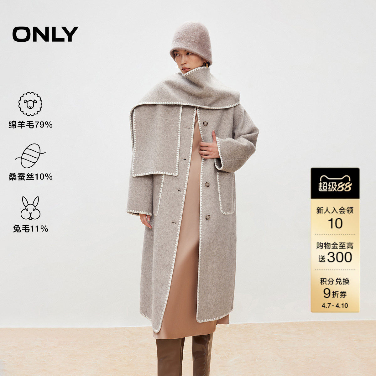 ONLY2025冬季新款绵羊毛桑蚕丝撞色锁边长款围巾双面毛呢大衣外套