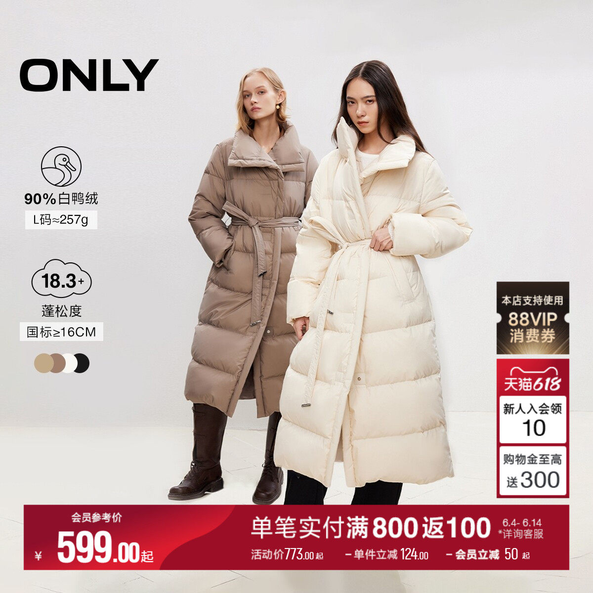 ONLY冬季重磅保暖90白鸭绒泡芙云朵感大被子系带长款羽绒服女