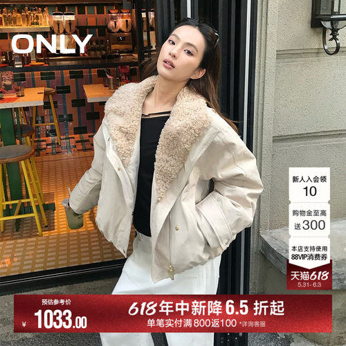 ONLY实用口袋翻领撞色羽绒服