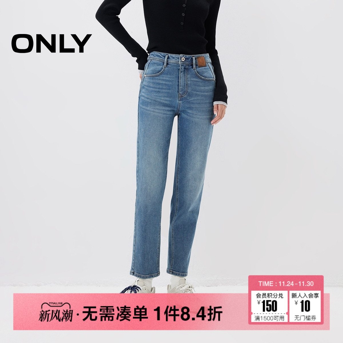 ONLY加绒九分修身直筒裤牛仔裤