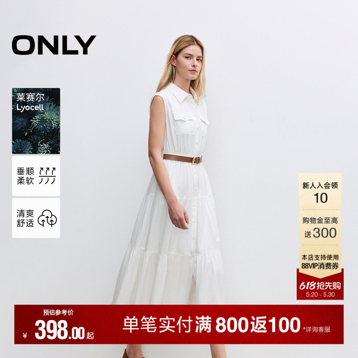 ONLY夏季莱赛尔收腰裙子无袖翻领修身蛋糕长裙黑白色连衣裙女