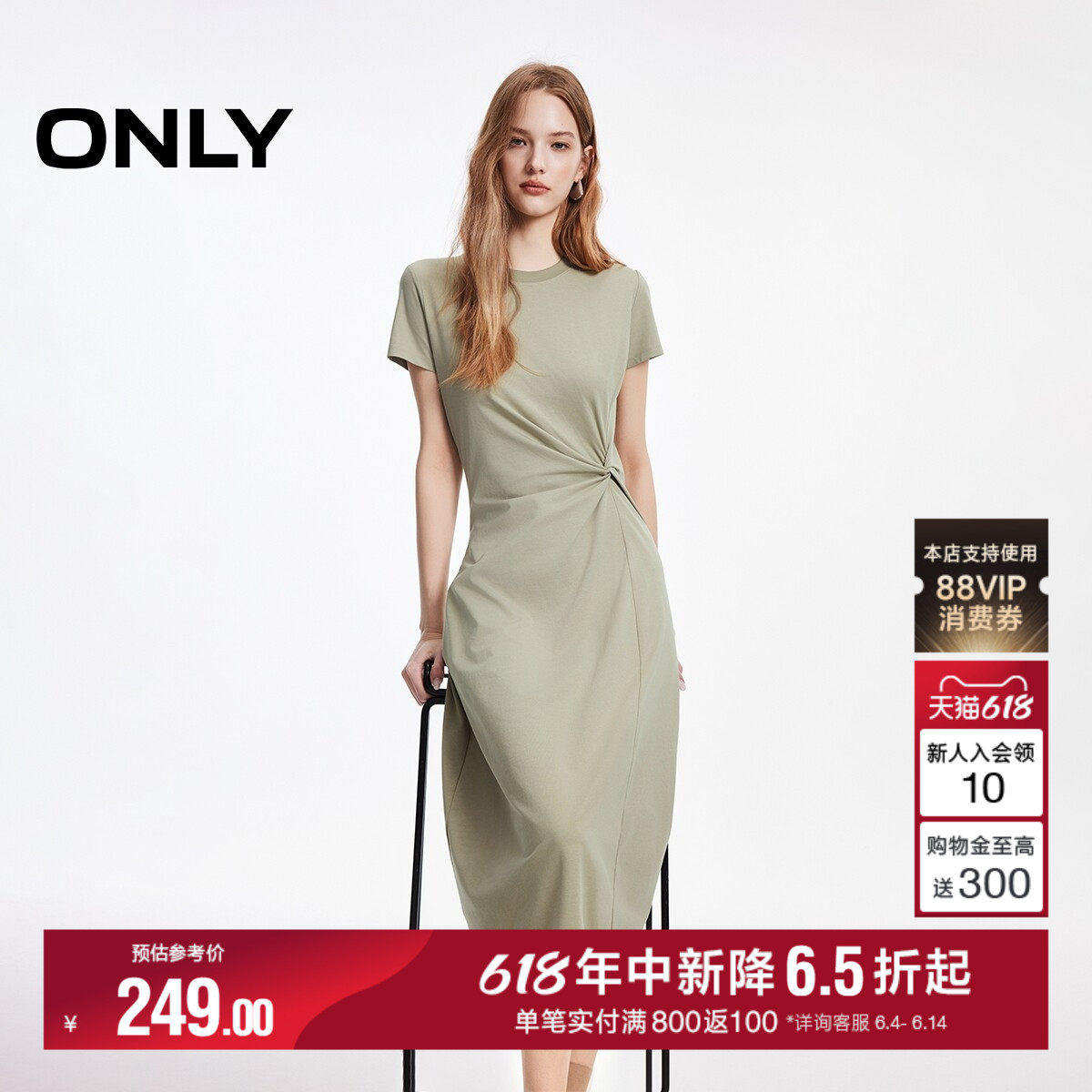 ONLY纯色扭结设计长裙连衣裙