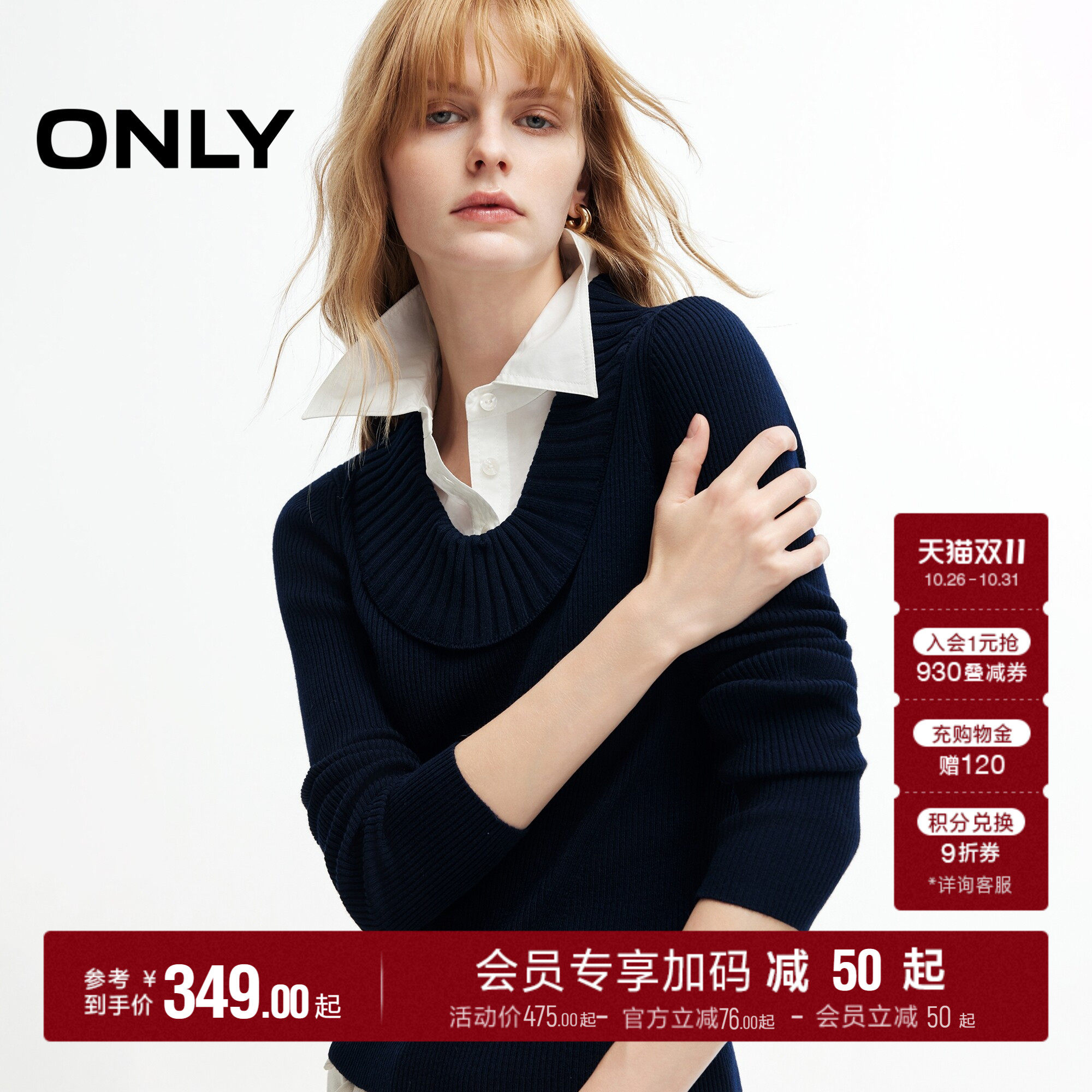 ONLY假两件衬衫领短款毛衣针织衫