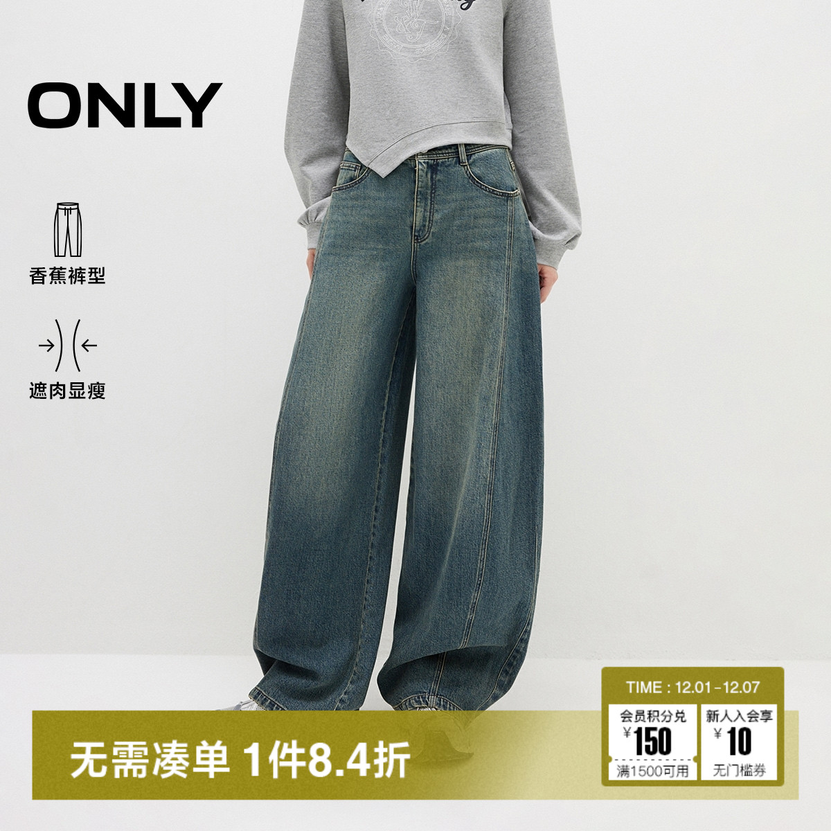 ONLY香蕉阔腿裤牛仔裤