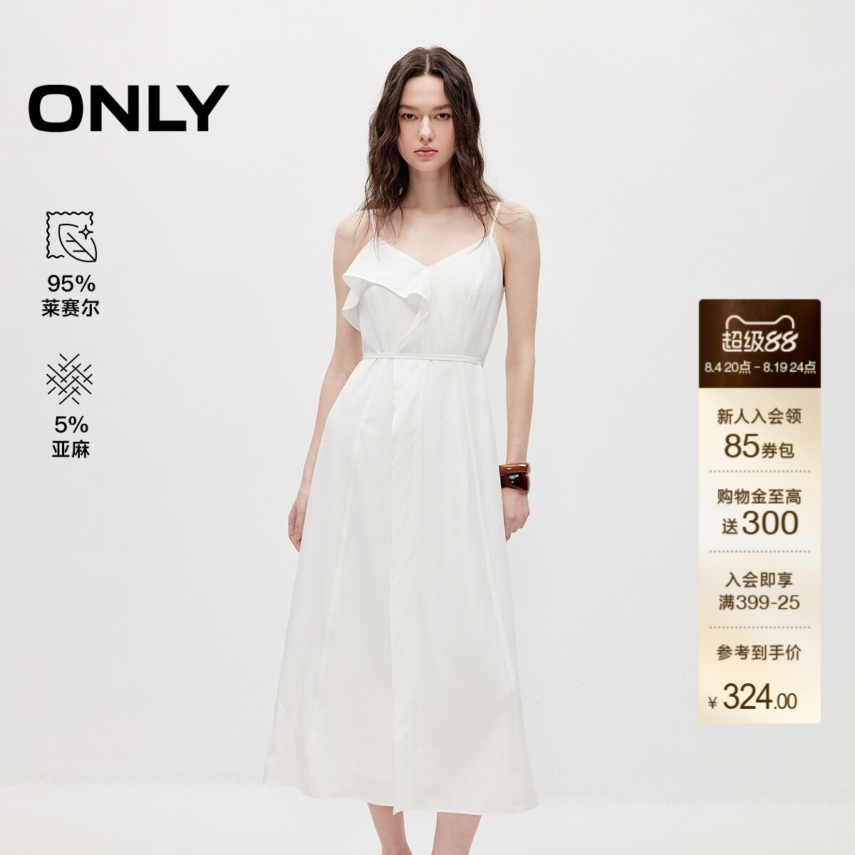 ONLY含莱赛尔荷叶边吊带连衣裙