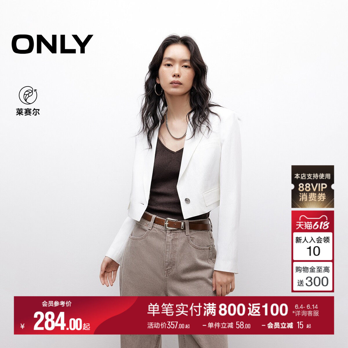 ONLY2026夏季新款莱赛尔挺阔面料手工绗缝领口高腰短款西服外套女