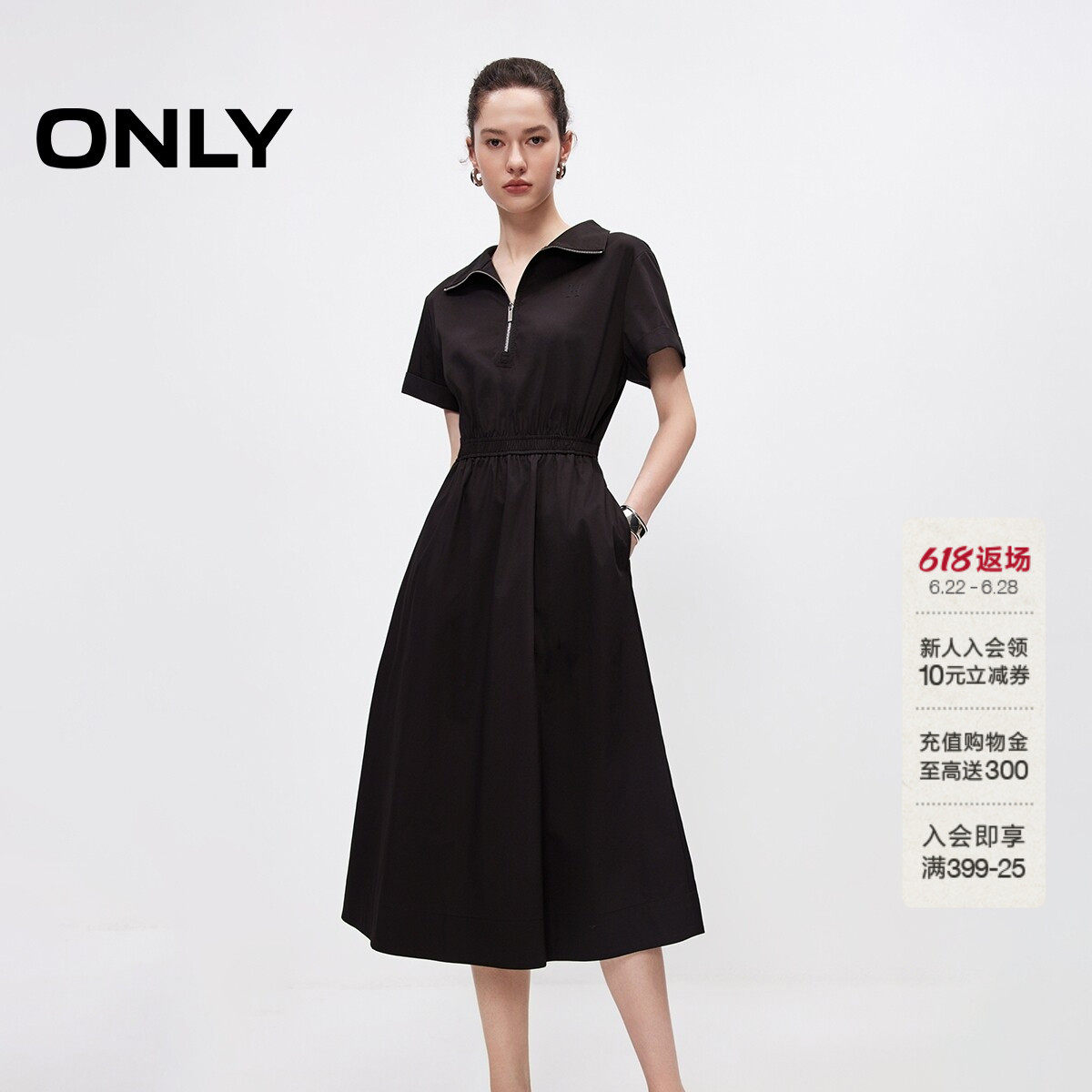 ONLY通勤风翻领收腰中长裙连衣裙