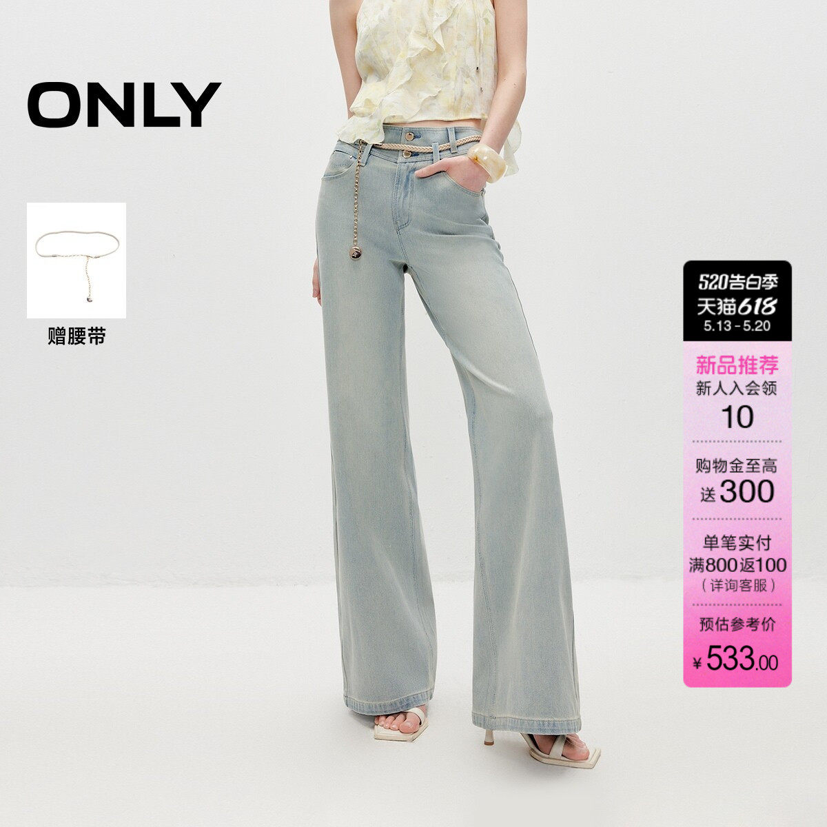 ONLY2026夏季新款宽松长裤高腰腰头V字剪裁设计喇叭裤牛仔裤女