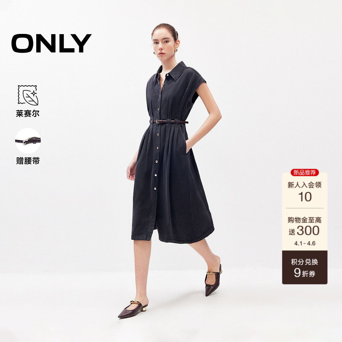 ONLY2026春季新款含莱赛尔通勤褶皱收腰显瘦牛仔衬衫裙连衣裙女