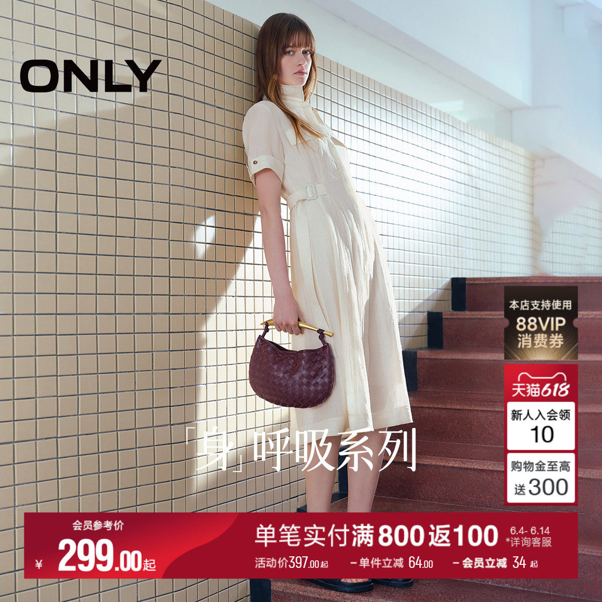 ONLY夏季翻领可调节腰带吊带裙子内衬套装中长款连衣裙女
